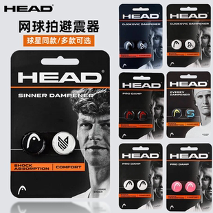 HEAD海德网球拍辛纳避震器小德约科维奇标志鱼头鹰logo球星同款