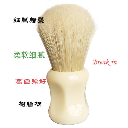 猪鬃柔软细腻高回弹剃须刷帝诗