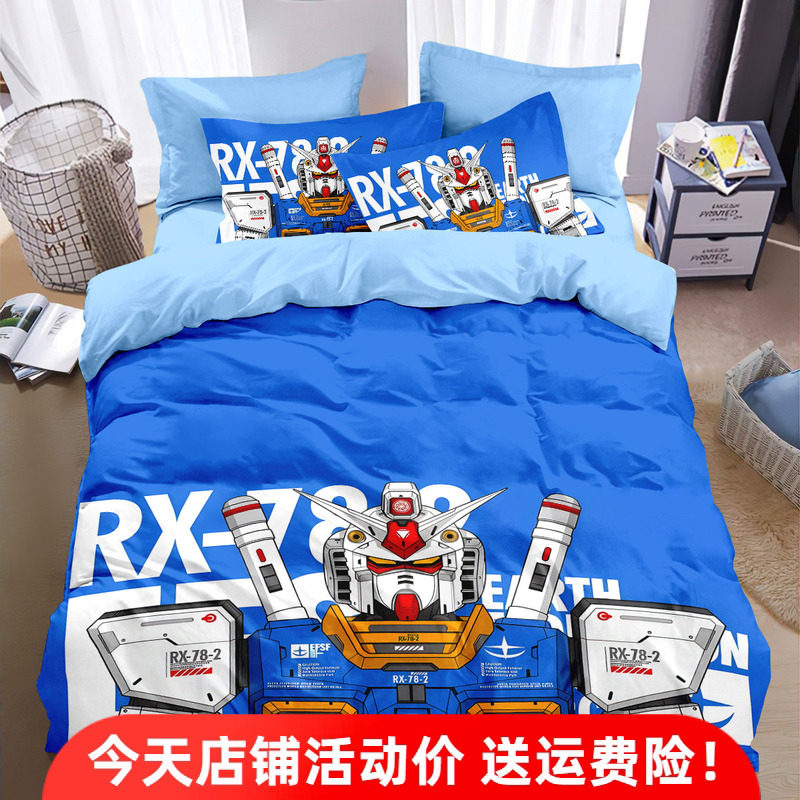 纯棉卡通动漫高达四件套男孩敢达被子男生儿童全棉床单被套三件套