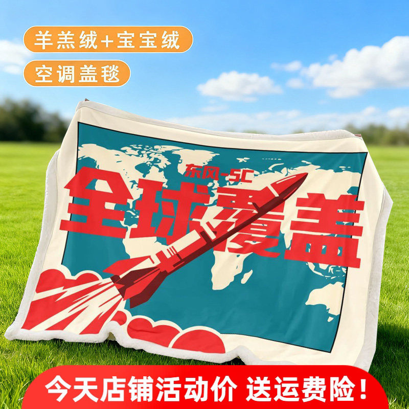 覆盖全球四季毛毯午睡毯图片