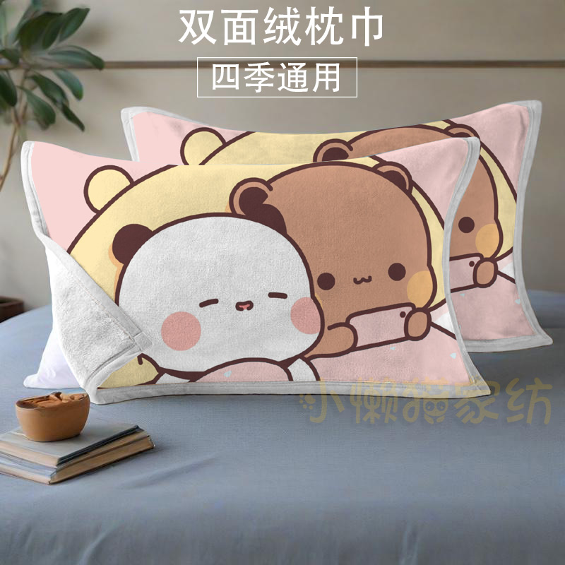 新款一二布布枕巾双面绒卡通情侣枕头巾单人学生宿舍枕套盖女孩