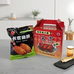 年货辽宁本溪长宽猪蹄卤味熟食特产真空包装开袋即食4袋装礼盒