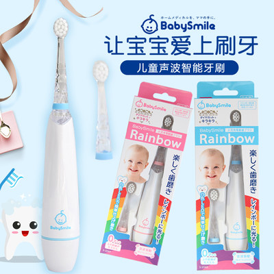 babysmile日本儿童软毛电动牙刷