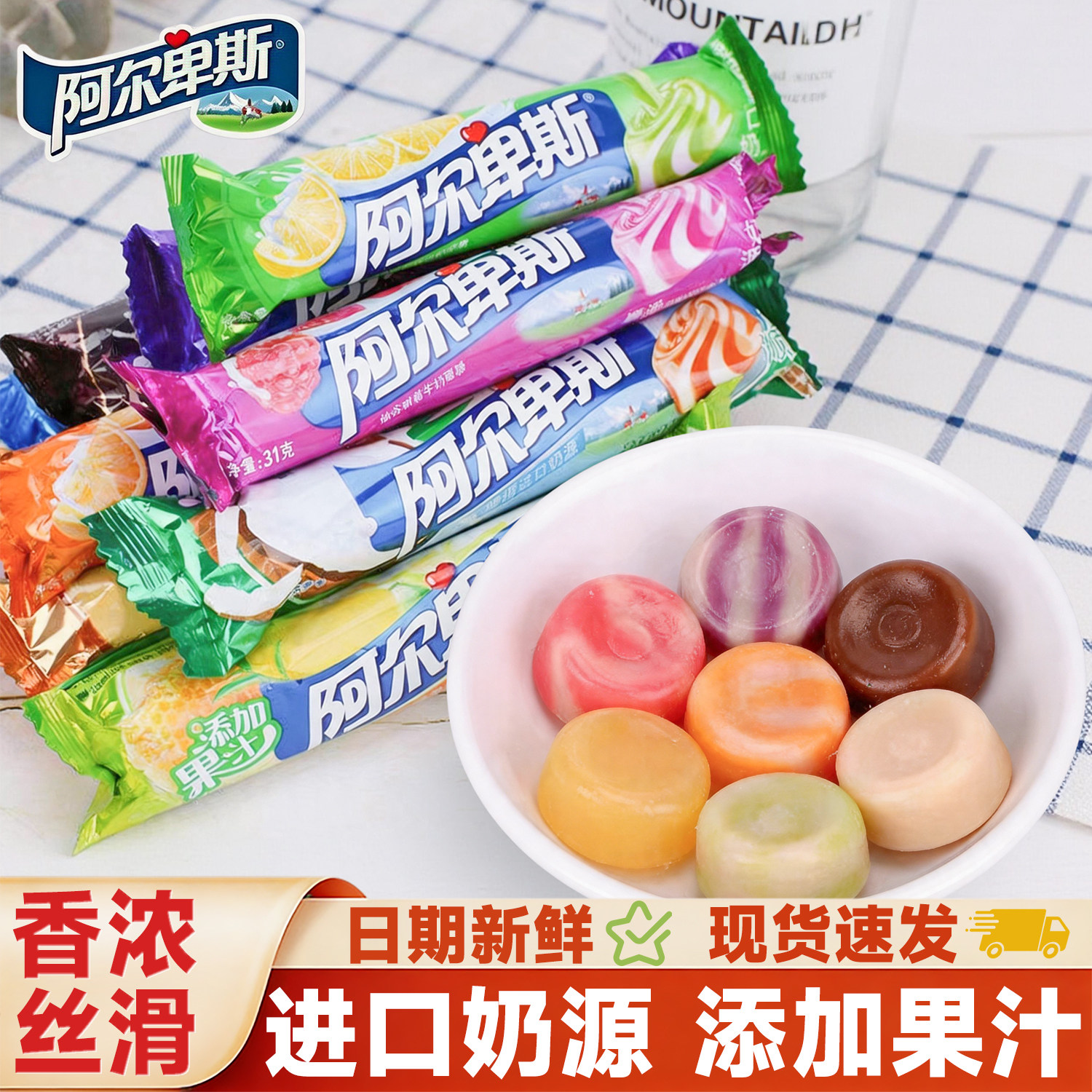 阿尔卑斯硬糖31g焦香源味水果糖果网红爆款牛奶果汁软糖儿童零食