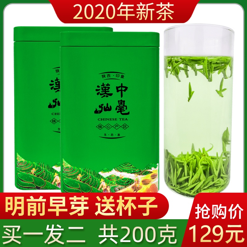 2020明前富硒新茶叶陕西特产汉中仙毫高山雀舌午子绿茶礼盒装特级在类目 茶, 绿茶（新）, 其它绿茶中 - 来自Buy2taobao.com提供专业的淘宝代购服务