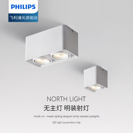 明装射灯LED筒灯客厅无主灯照明单头盒子灯过道灯防眩双头斗胆灯