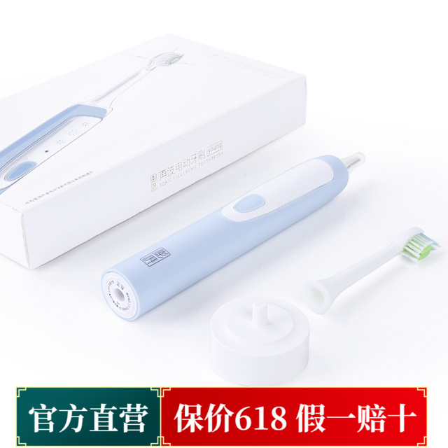 澎湃声波电动牙刷无线震动