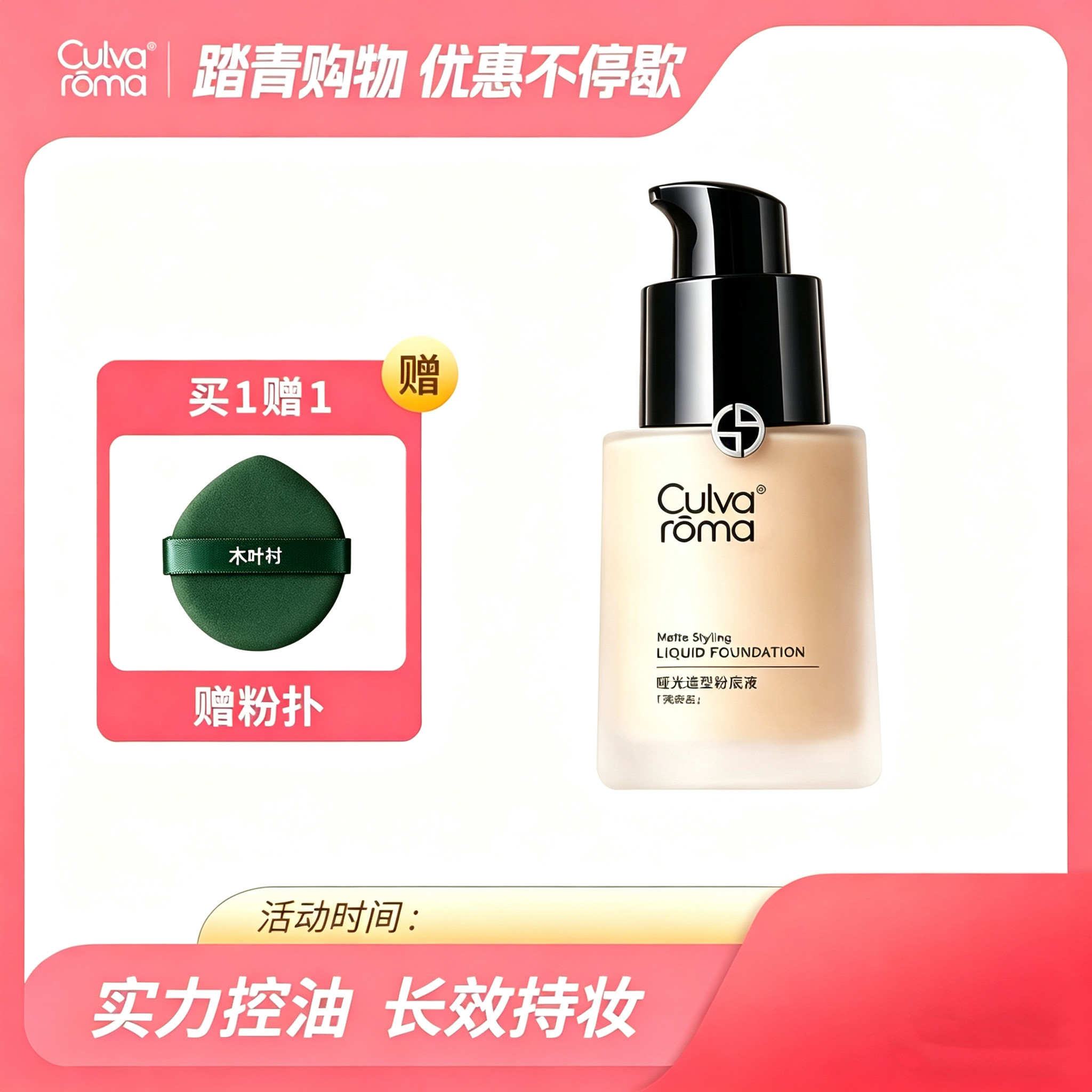 culvaroma 轻盈贴肤自然修饰雾面底妆遮瑕亮肤亮白哑光权力粉底液