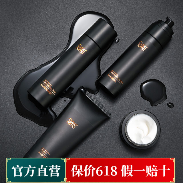 Culvaroma男士清爽净肤组合控油