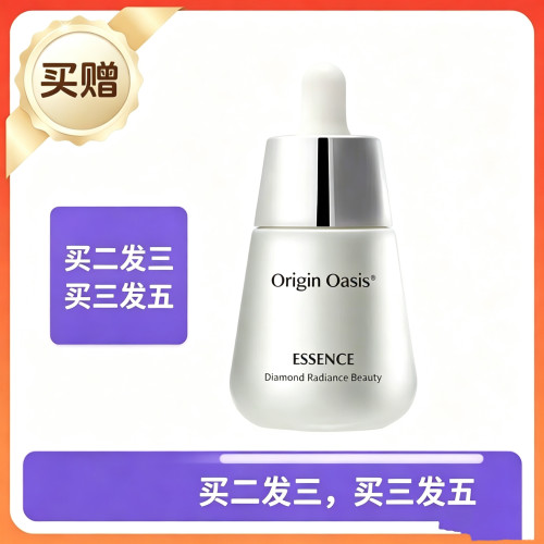 originoasis精华液补水保湿紧致