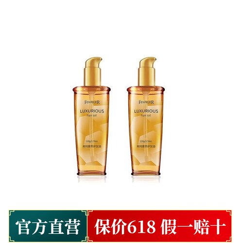 精油FEWRUER厂家直销修护