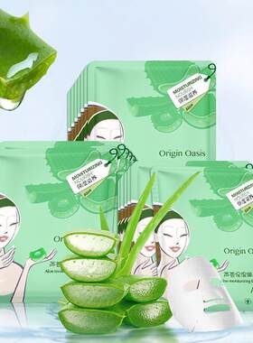 Origin Oasis(特惠装20片/盒)芦荟保湿滋养面膜补水保湿