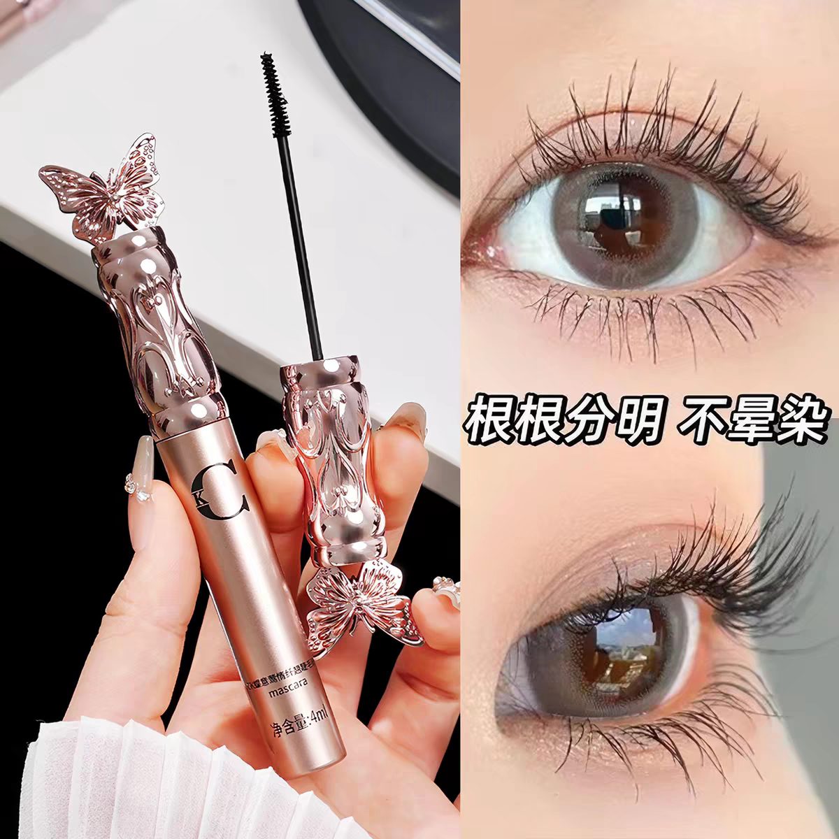 c&k蝶意莺情纤长持妆防汗卷翘防水睫毛膏不晕染浓密拉长定型新手