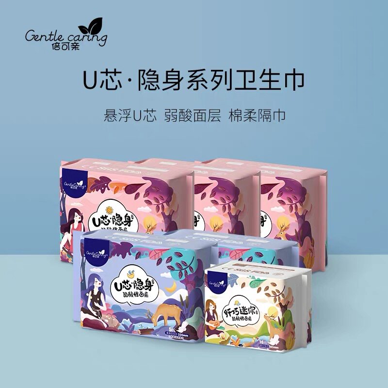 倍可亲超薄隐身液体卫生巾迷你巾姨妈巾护垫日用夜用组合卫生棉