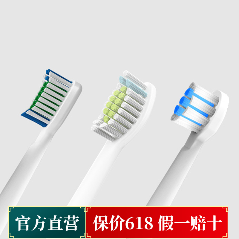 澎湃电动牙刷原装刷头替换装