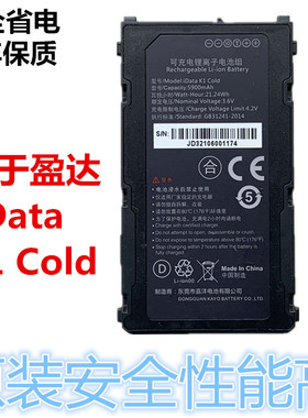idata K1 Cold 电池 iData K1Cold电池 5900mAh