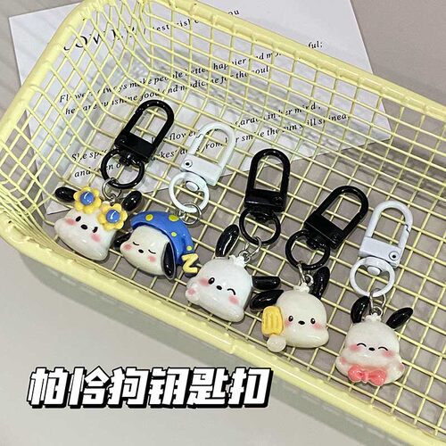 可爱帕恰狗抖音爆款钥匙扣挂件