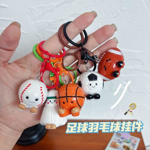 立体足球羽毛球钥匙扣情侣配饰