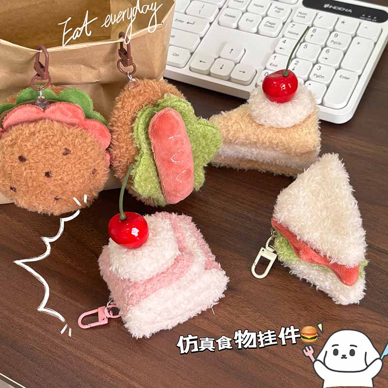 可爱汉堡毛绒钥匙扣挂件书包配饰
