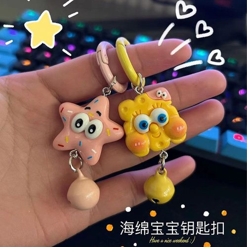新款海绵派大星铃铛钥匙扣