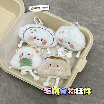 食玩少女心可爱主食钥匙扣挂件