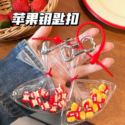 新款一袋苹果钥匙扣书包挂件