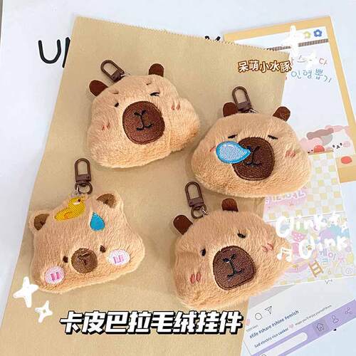 可爱卡通水豚书包挂件