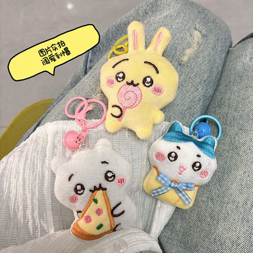 卡通吉伊卡哇钥匙扣毛绒公仔挂件
