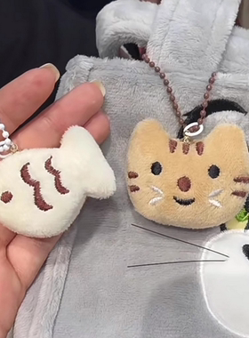 毛绒鱼和猫情侣钥匙扣书包挂件
