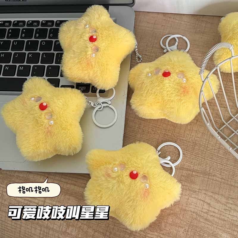 毛绒公仔吱吱叫星星钥匙扣挂件
