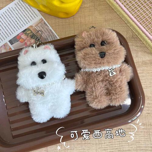 小红书同款西高地毛绒钥匙扣挂件