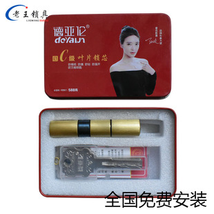 德亚伦C级锁芯双叶片锁芯防撬防盗超C叶片入户门机械锁锁芯