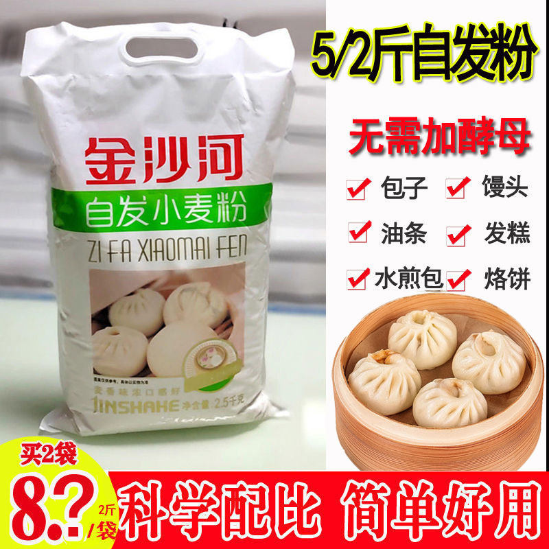 自发小麦粉包子金沙河