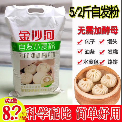 自发小麦粉包子金沙河