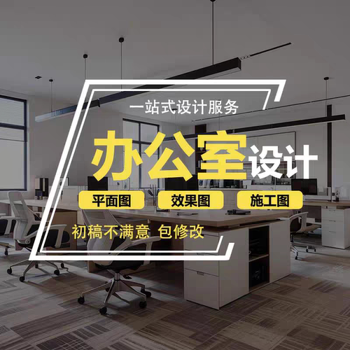 北京办公室写字楼装修设计效果图3D实景图优惠促销中