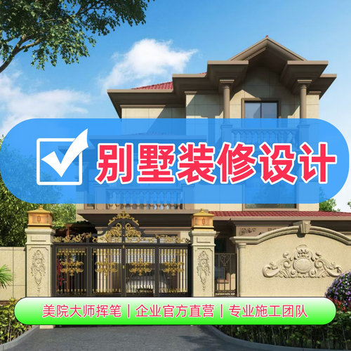 现代风400平别墅设计效果图360度全景图北京顺义区免费上门测量