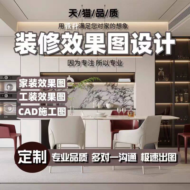 北京办公装修设计一站式服务