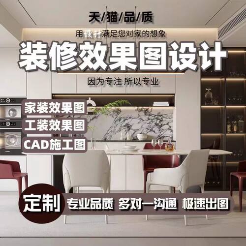 北京装修设计（线上线下同步优惠）欢迎咨询订购
