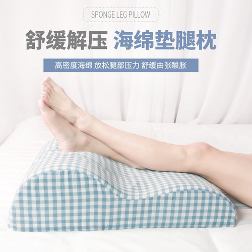 静脉曲张孕妇加高下肢垫脚枕