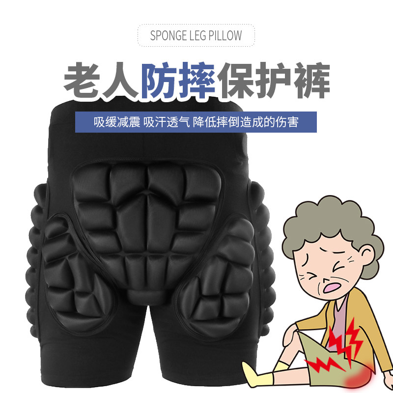 老人防摔倒保护神器护行裤带气囊男女通用加厚防摔裤防跌倒护臀髋
