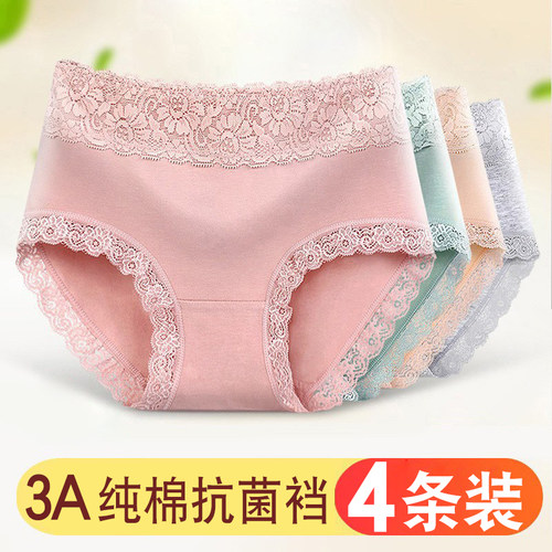 内裤女纯棉抗菌全棉裆三角短裤