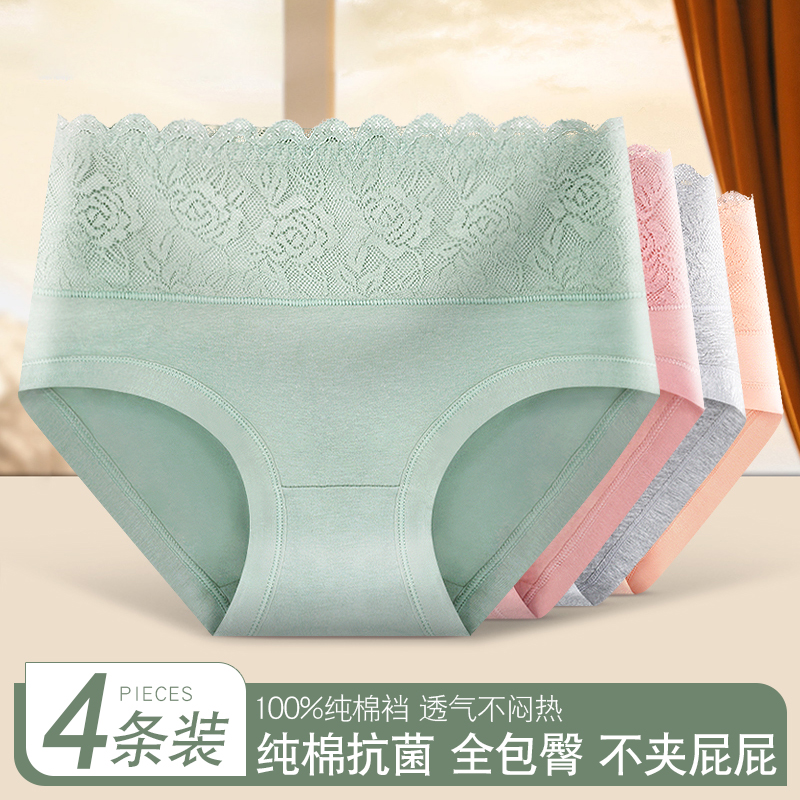 内裤女士纯棉100%全棉裆中腰大码中年妈妈莫代尔舒适抗菌三角裤