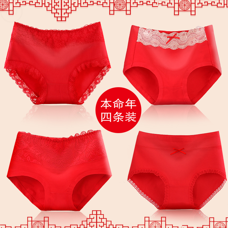 女士本命年大红色内裤女
