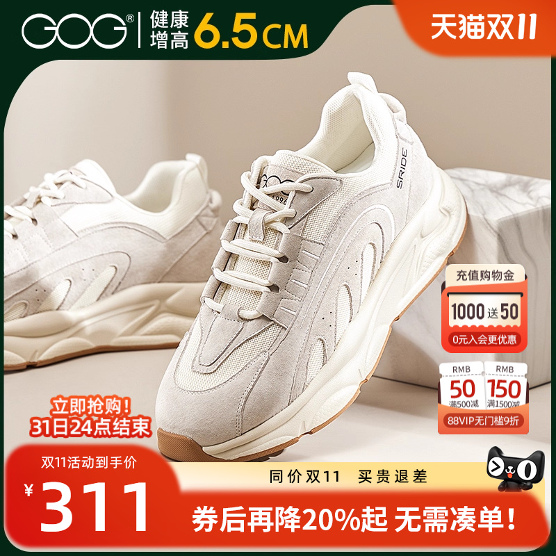 高哥运动鞋增高鞋时尚休闲鞋