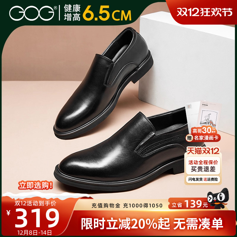 增高透气商务风一脚蹬懒人皮鞋