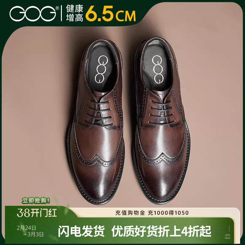 高哥隐形内增高皮鞋男春季新款商务正装德比鞋男士布洛克新郎婚鞋