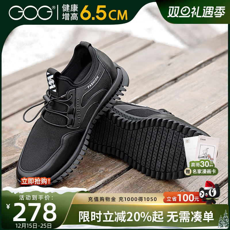 高哥增高休闲鞋男秋季新款运动鞋