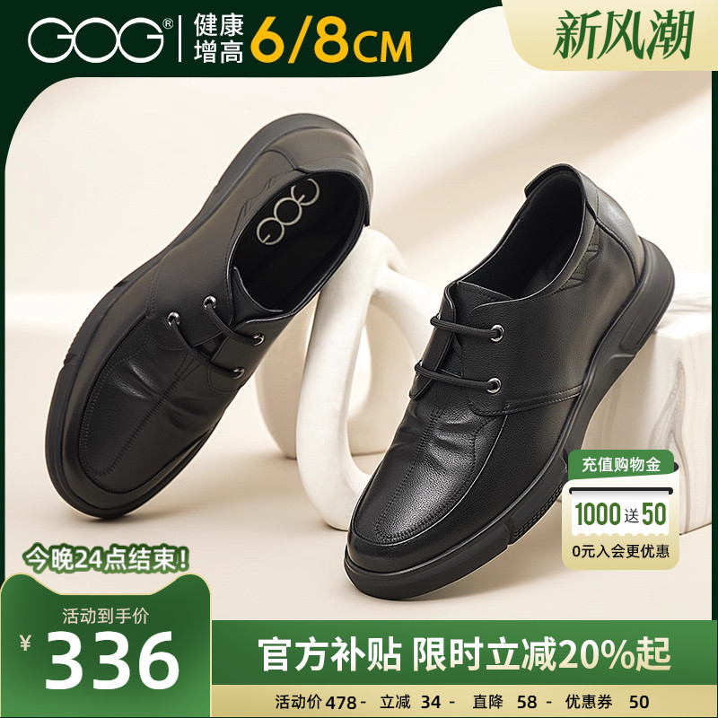 高哥增高鞋休闲皮鞋男6/8cm可选
