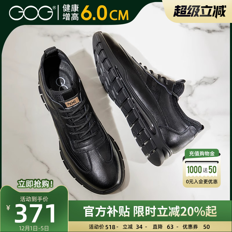 高哥增高鞋子百搭男士增高运动鞋