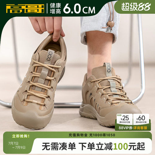 高哥增高鞋轻量化户外徒步鞋男款